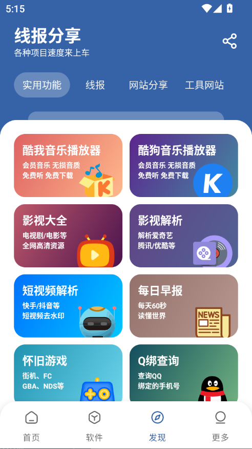 孤煞软件库官方下载