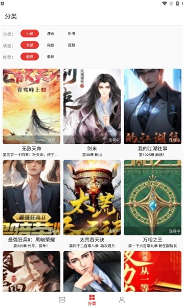 平行阅读app下载