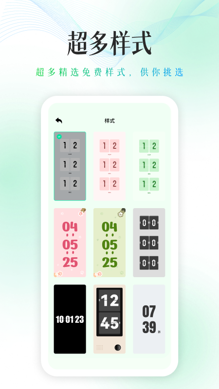 全屏时钟下载安装手机版