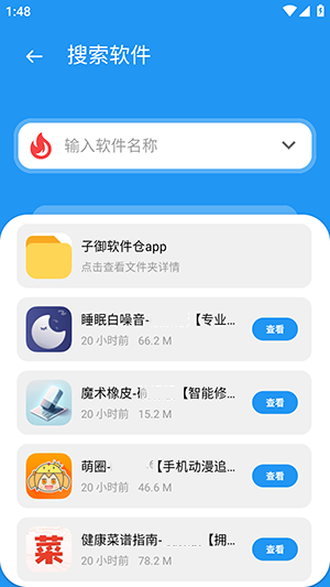 云泽软件仓下载