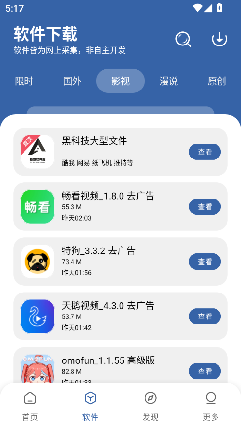 孤煞软件库官方下载