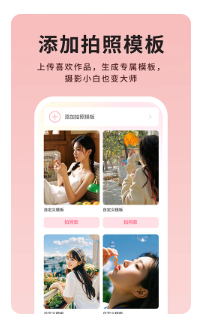 美姿构图相机app下载