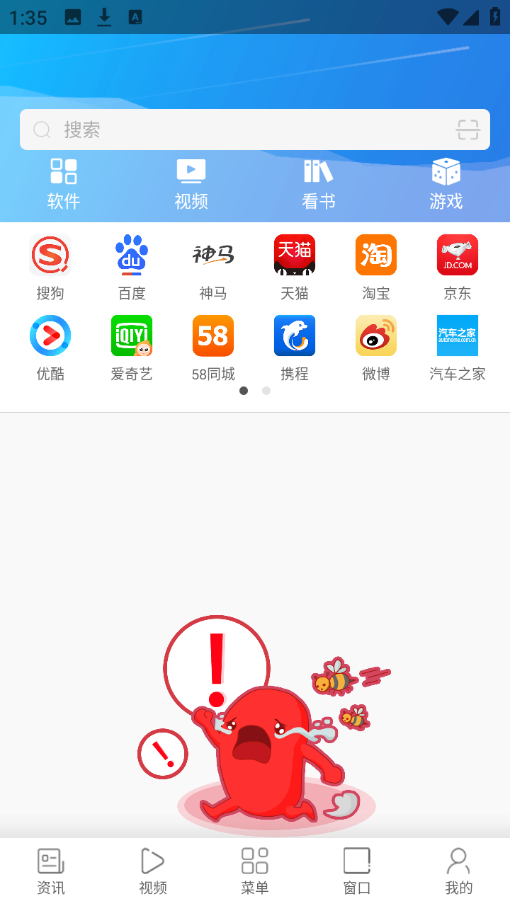 乐趣浏览器app下载安装官网版