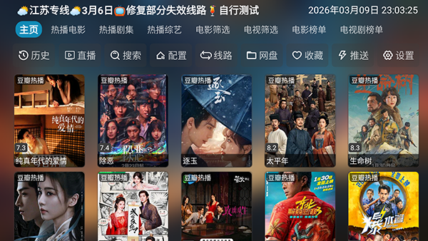 梦幻影视安卓手机版下载