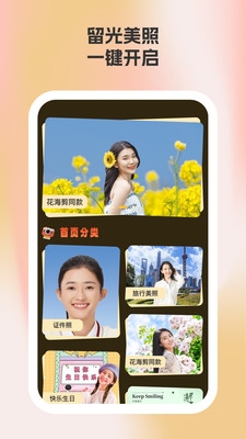 留光相机app最新版下载