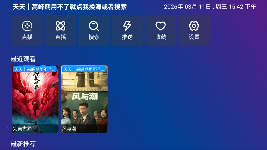 银杏视频app下载官方版