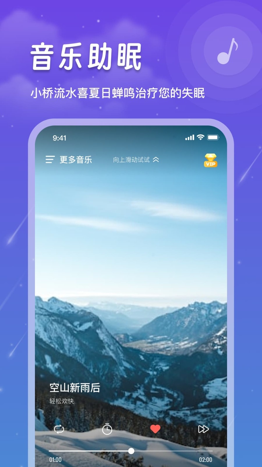 睡眠记录app下载