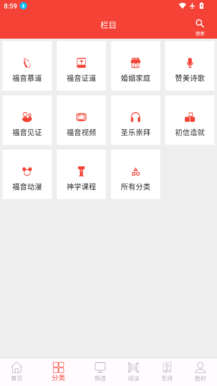 福音影视官网版下载