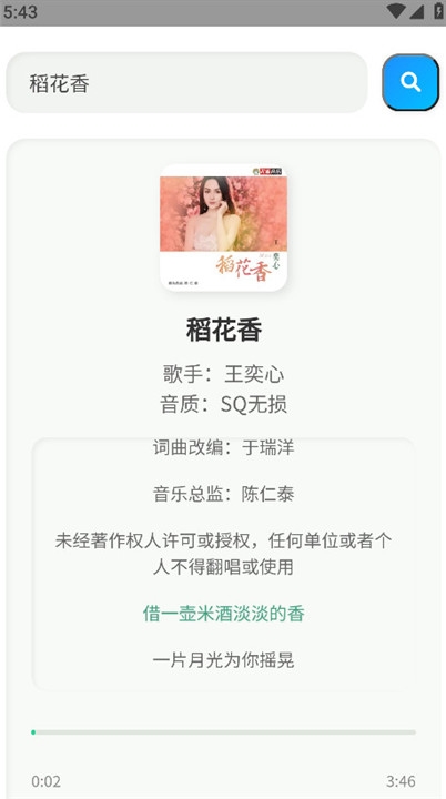 咕咕音乐app下载