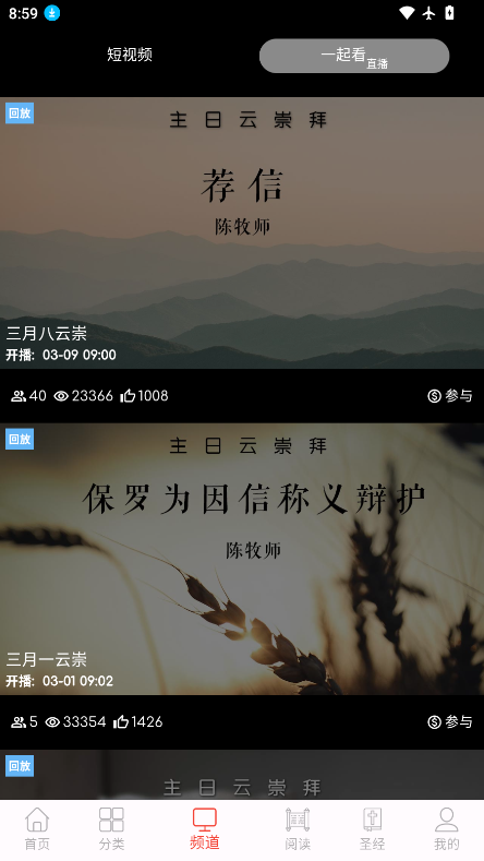 福音影视官网版下载