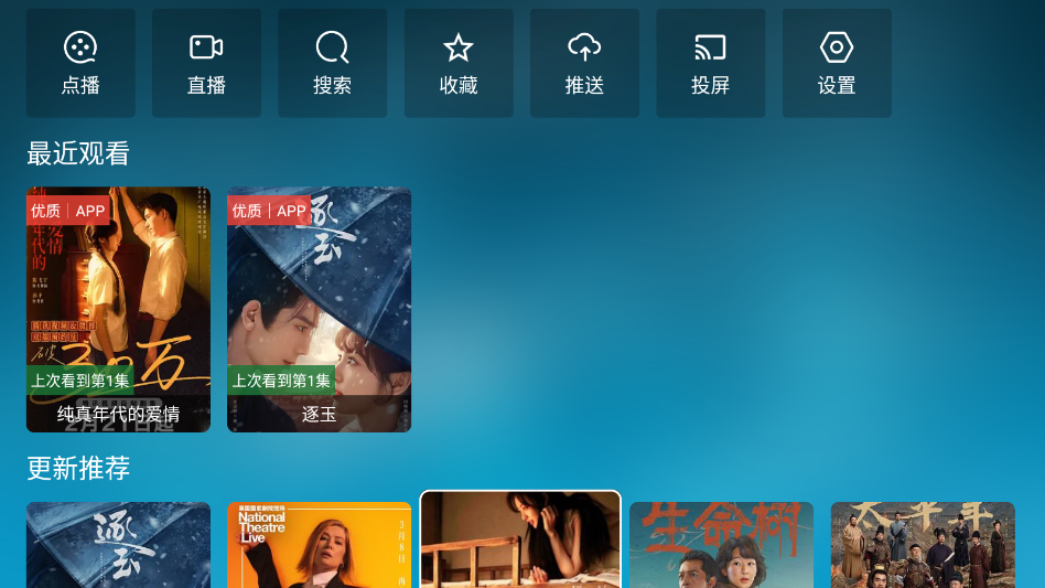 北上工厂tv最新版本下载