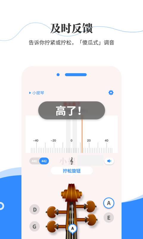极简调音器app下载