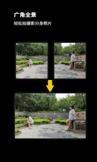 广角相机专业版下载