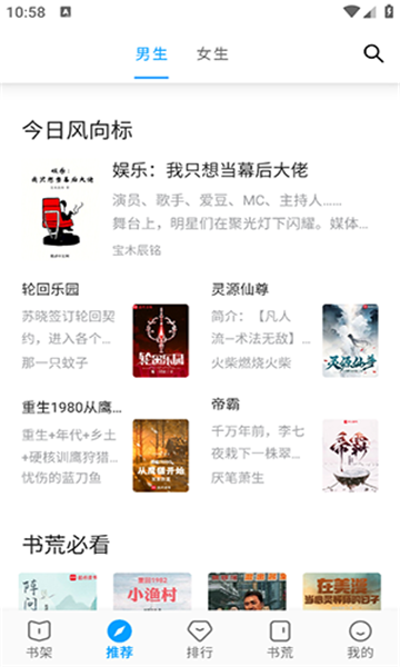 宝书阁下载软件