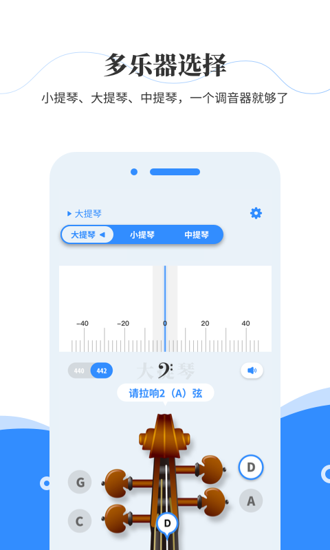 极简调音器app下载