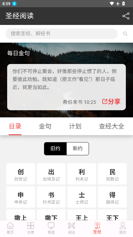 福音影视官网版下载