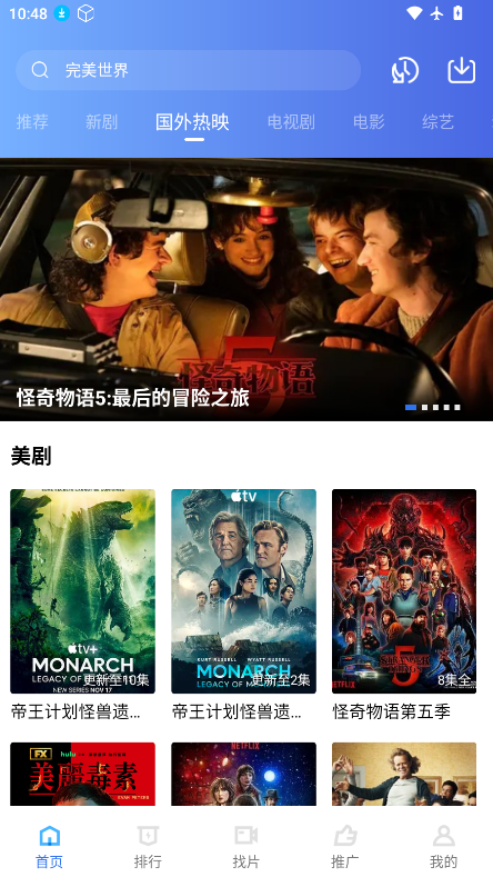 天空视频免费版下载