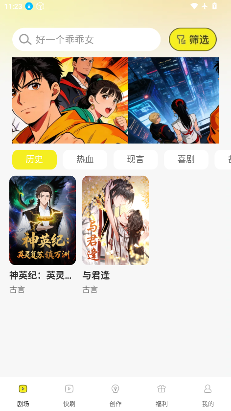 免费漫剧大全下载