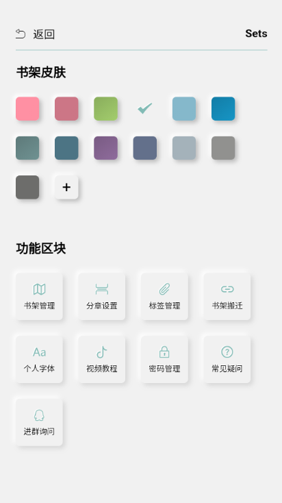 tt小说阅读器下载
