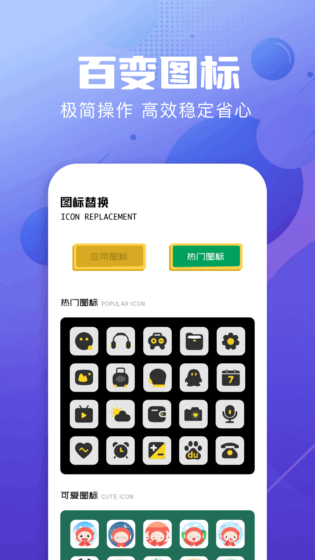 隐藏应用软件下载安装免费版