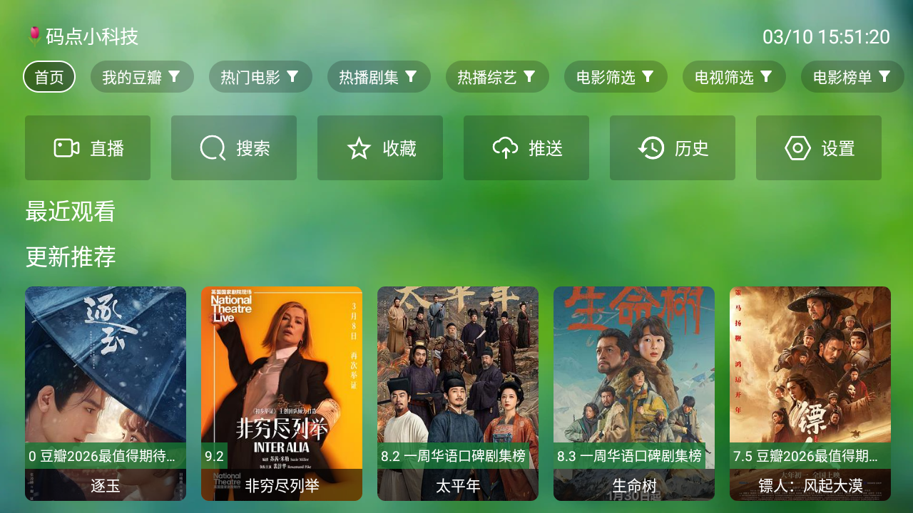 香雅TV最新版下载