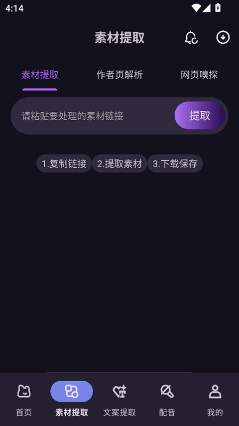 熊猫去水印软件下载