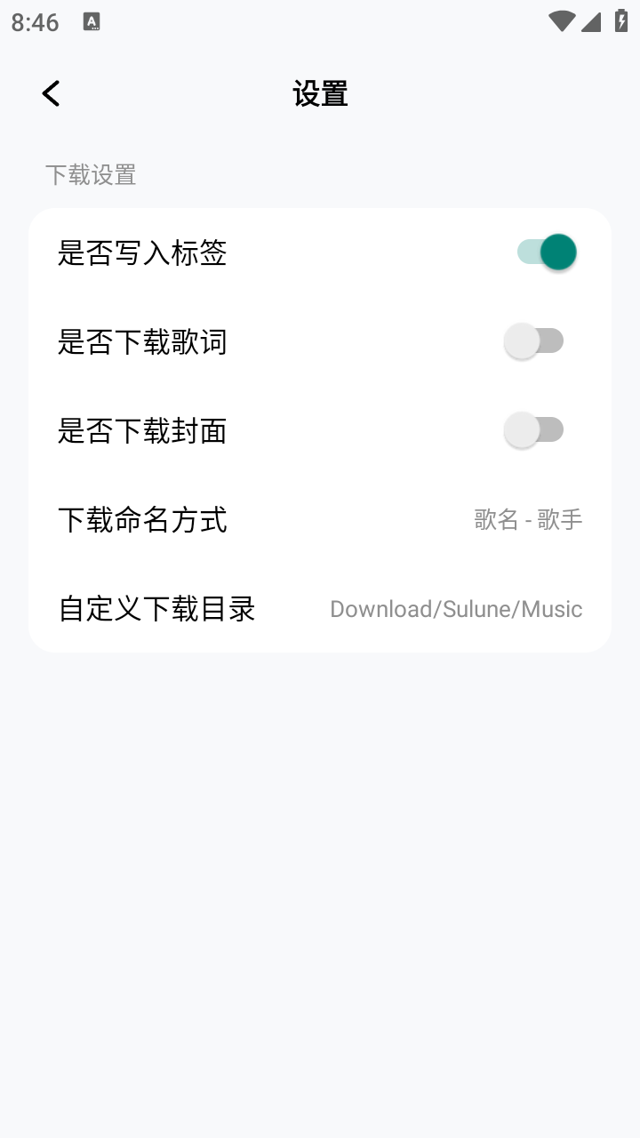 苏澜音乐app