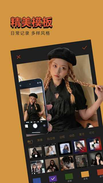 可可修图免费下载