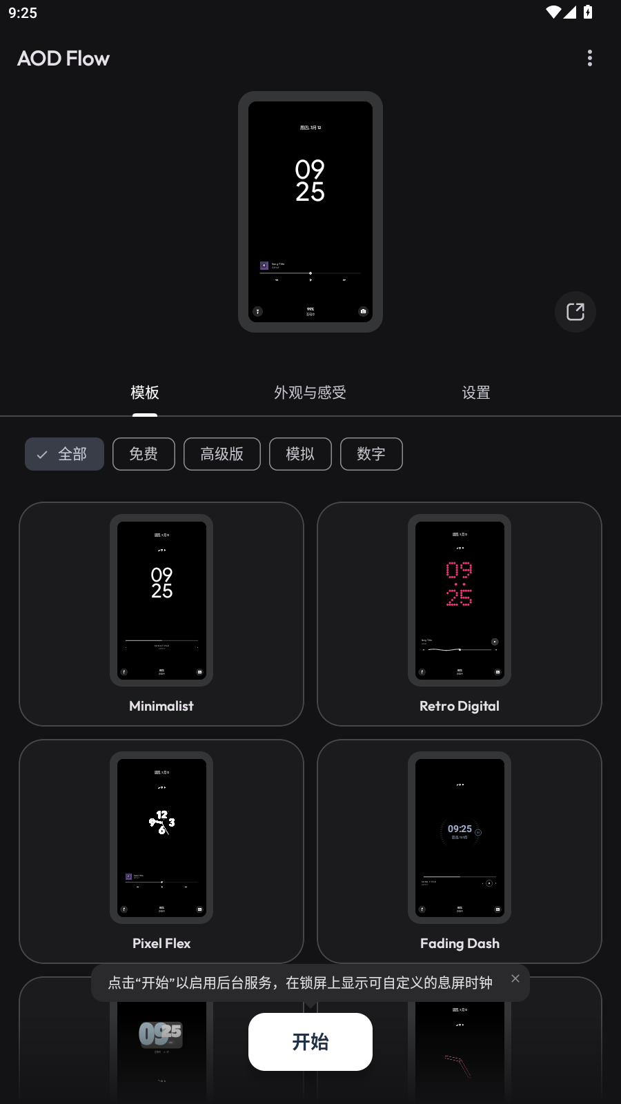 AOD Flow官方正版下载