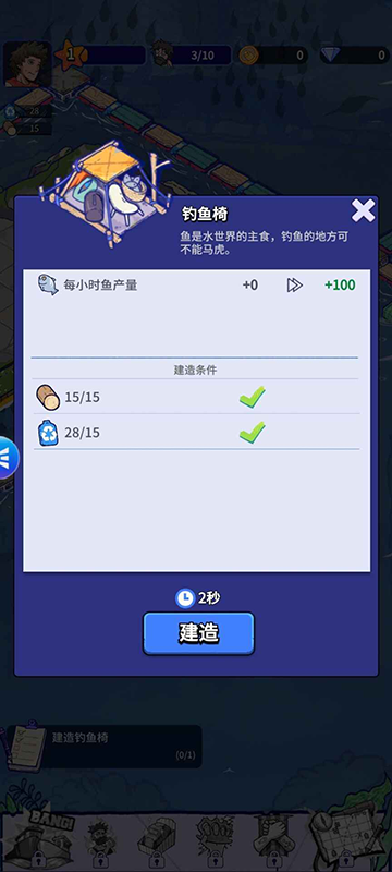 疯狂水世界安卓版下载