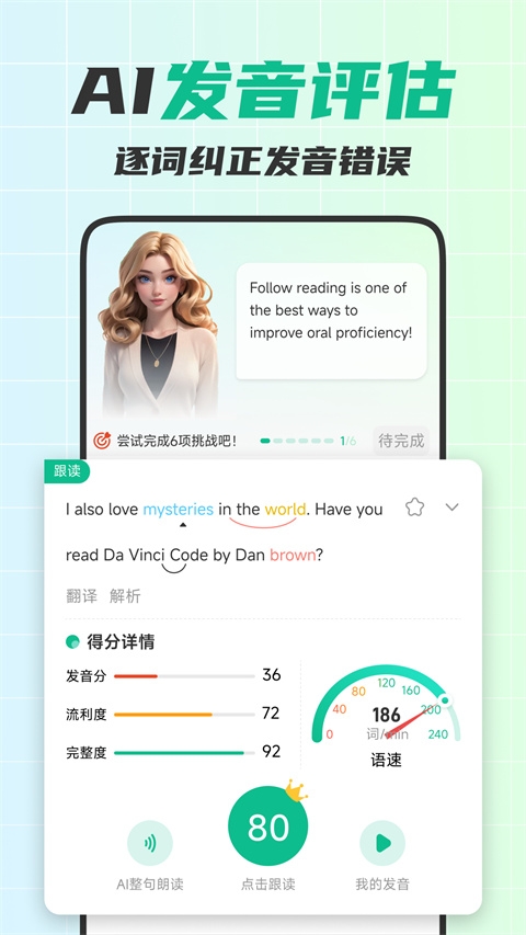 可栗口语app官网版