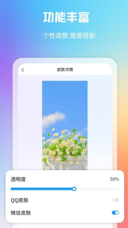 大千主题壁纸下载安装手机版