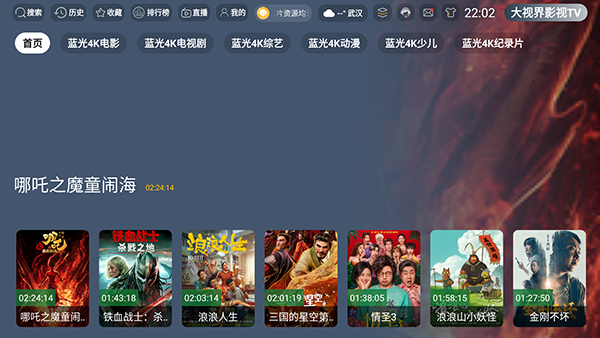 大视界影视tv版下载