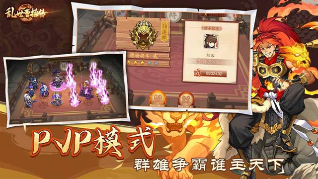 乱世曹操传官方下载