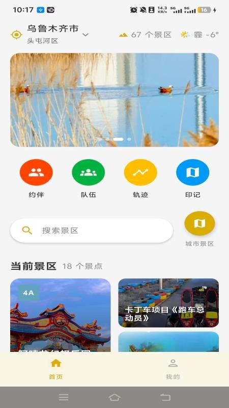 山猫导游下载安装手机版
