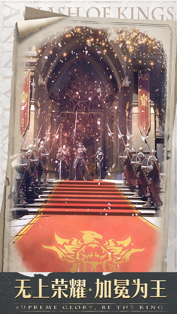 列王的纷争安卓版下载