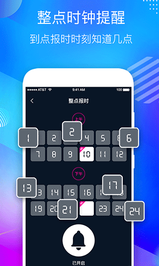 桌面悬浮时钟下载软件