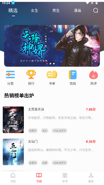 全民小说app官方版