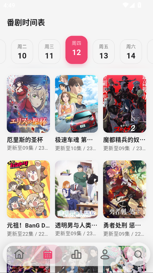 妖精动漫下载安装应用免费软件