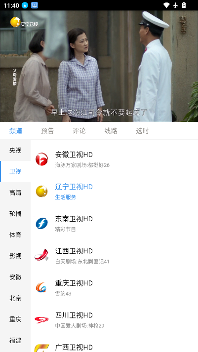 悠兔电视官网版下载