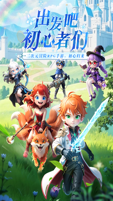 星神纪元手游官网版