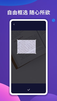 图片文字扫描大师下载