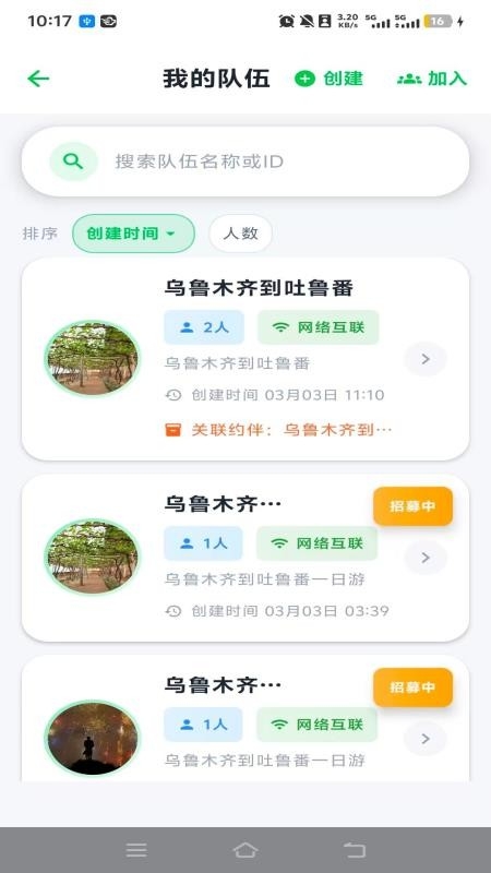 山猫导游下载安装手机版