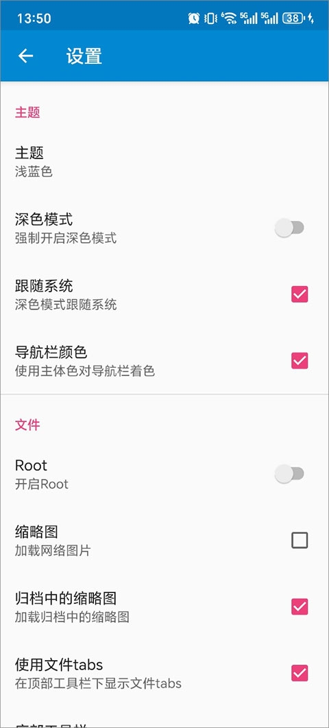 nmm管理器安卓版下载