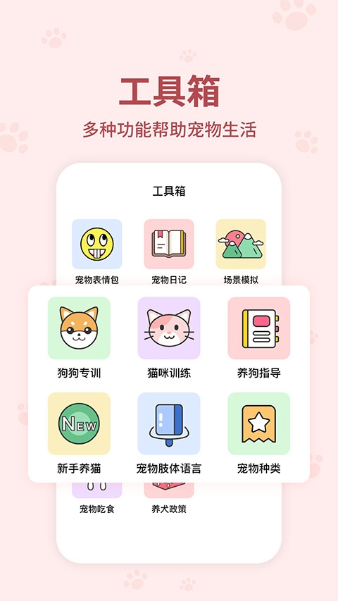 动物翻译器下载