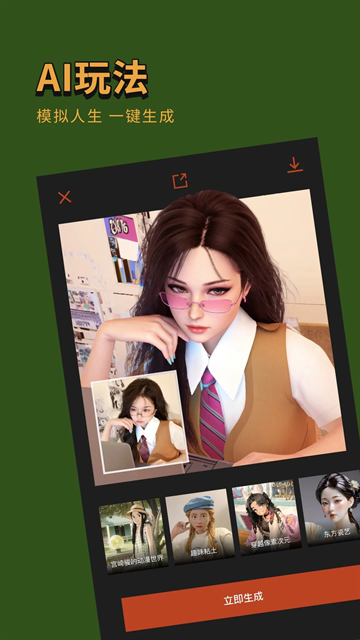 可可修图免费下载