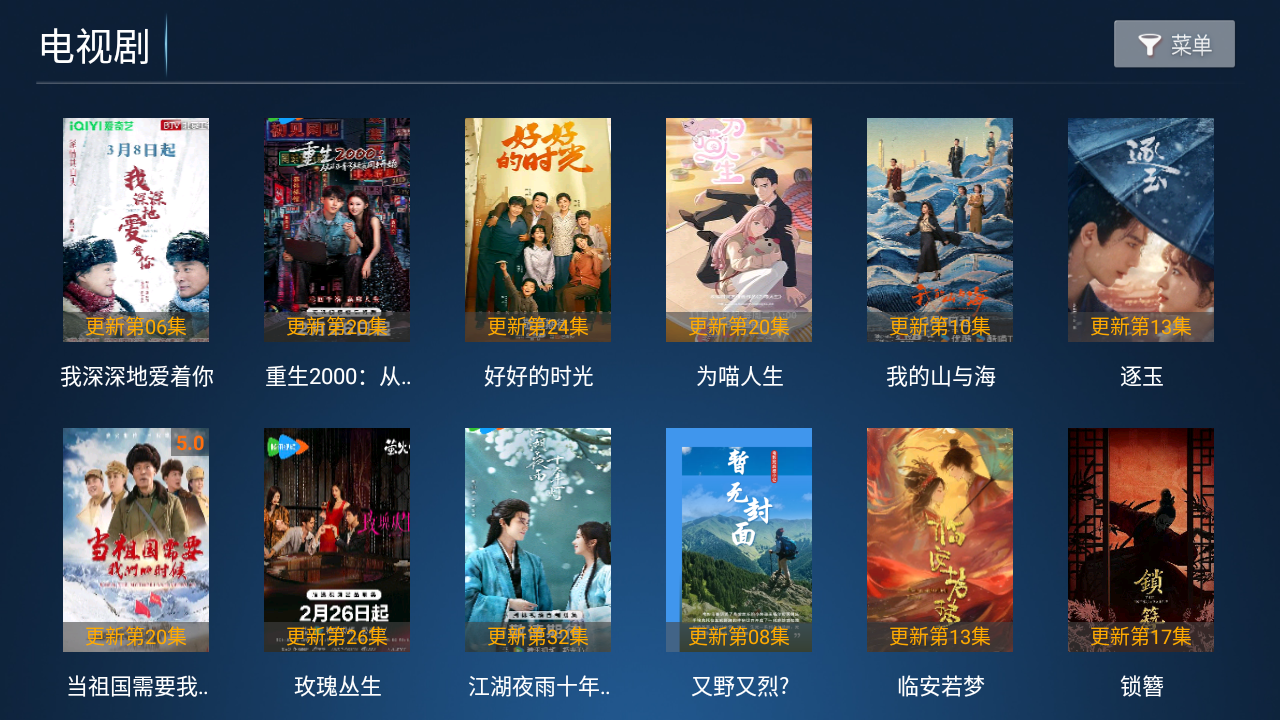 江风TV电视版下载