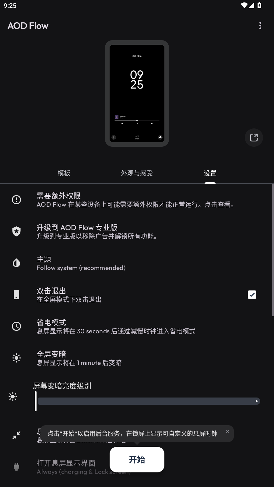 AOD Flow官方正版下载