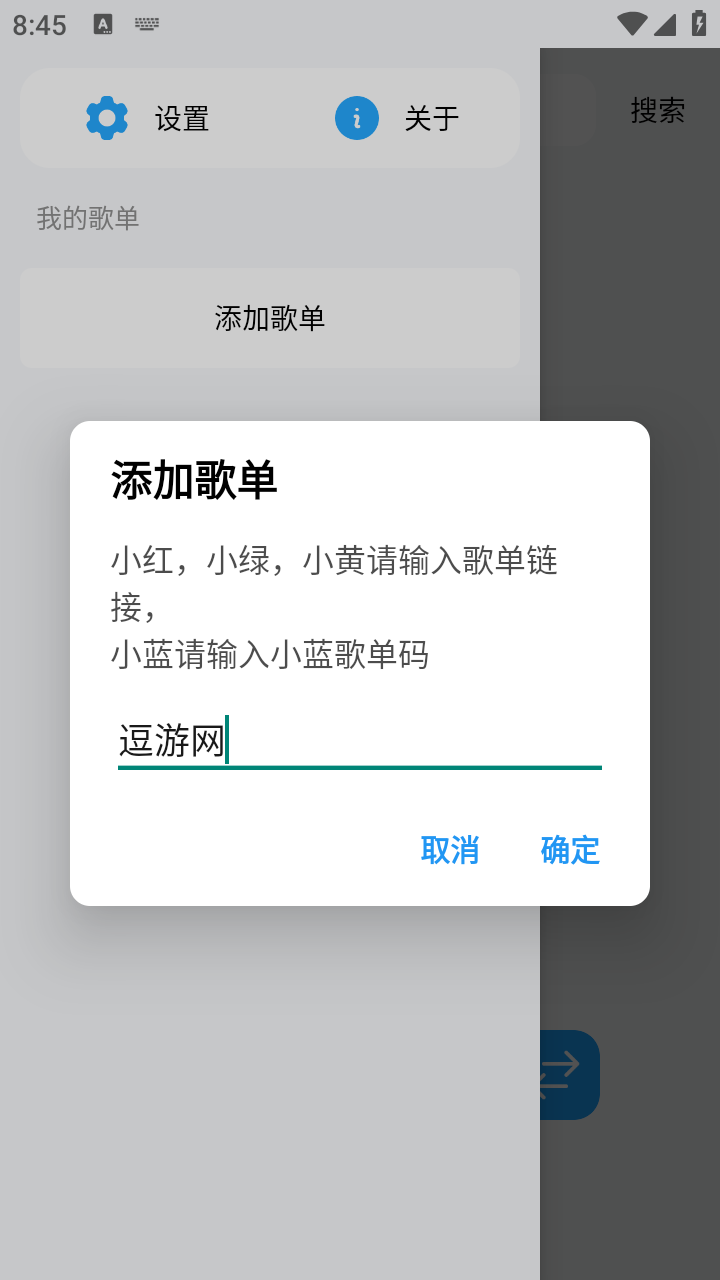 苏澜音乐app