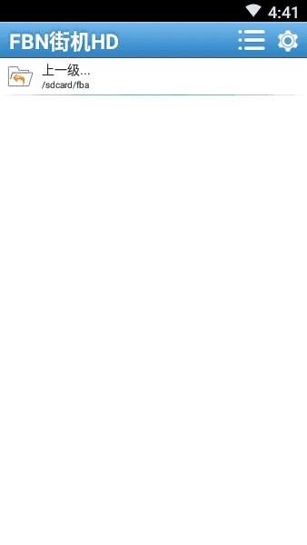 fbn街机模拟器最新版下载